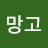 파이망고