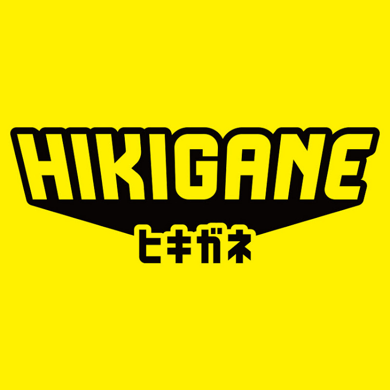 HIKIGANEチャンネル