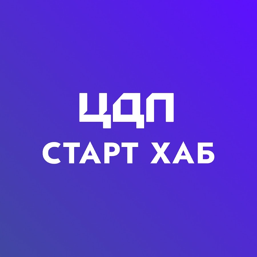 Смарт хаб на красном октябре. Лофт красный октябрь берсеневская набережная 6с3. Start hub красный октябрь. Старт хаб зал сфера. Мероприятия старт хаб.