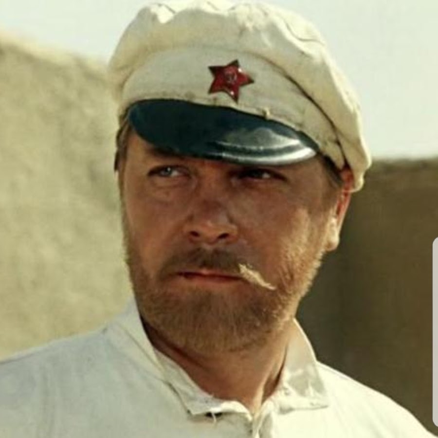 Спартак мишулин белое солнце пустыни. Федор сухов белое солнце пустыни. Сухов белое солнце пустыни актер. Ну это вряд ли. Товарищ сухов белое солнце пустыни.