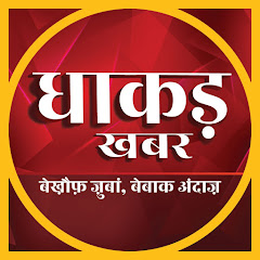 Dhaakad khabar Channel icon