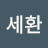 박세환