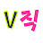 V직 Vlog of worker