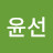 흐르는샘물