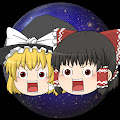 ゆっくり宇宙教室