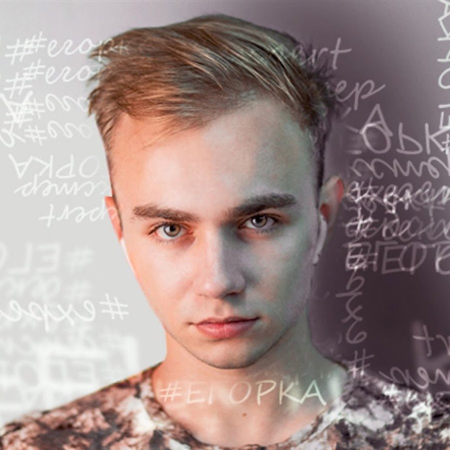 Егор Декстер
