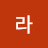 지라