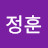 김정훈