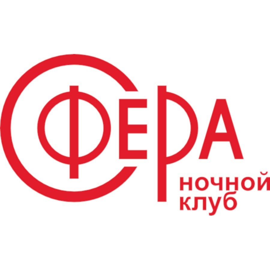 Клуб сфера