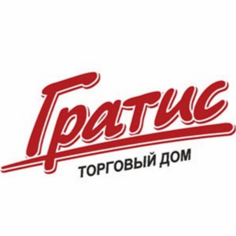 Гратис. ООО гратис. Гратис Бузулук.