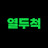 MSB모성비