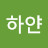 하얀복숭아