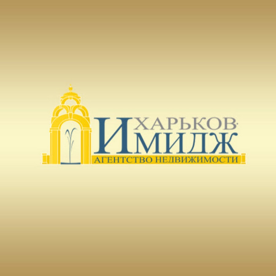 Ан харьков. Нотариус синельникова октябрьское поле. Агентство недвижимости украина. Харьков недвижимость. Имидж агентства недвижимости.