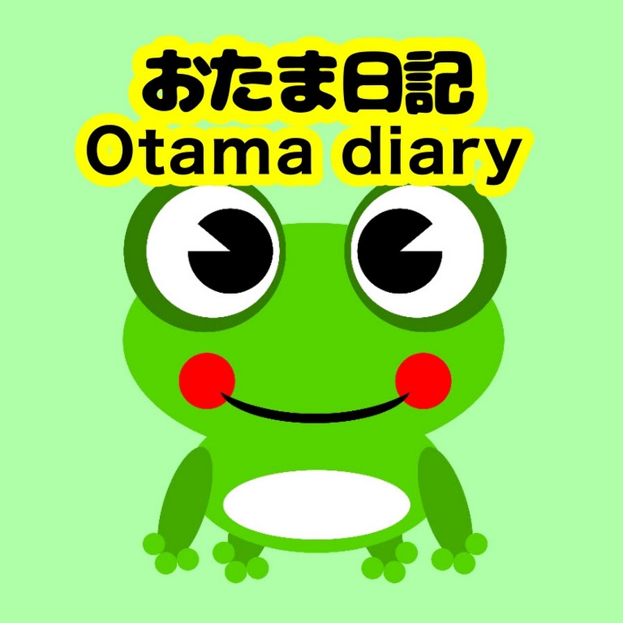おたま日記otama Diary Youtube