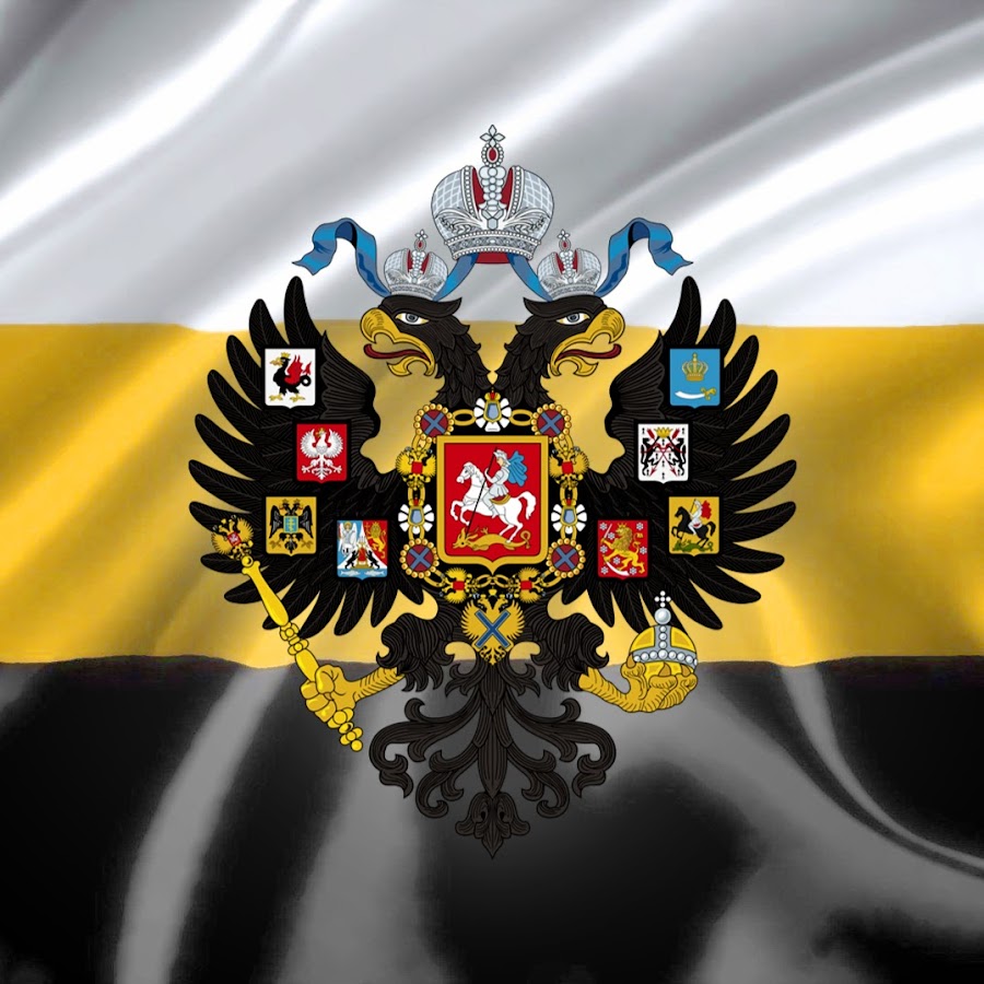 Флаг российской империи картинки