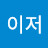 메이저