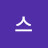 파이스