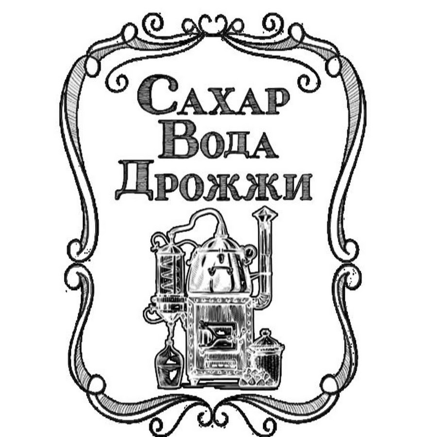 Этикетки для самогона черно белые