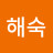 박해숙