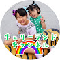 チェリーランドチャンネル Mio&Kaho