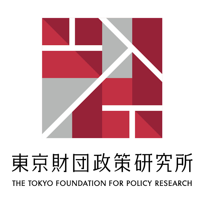 東京財団政策研究所