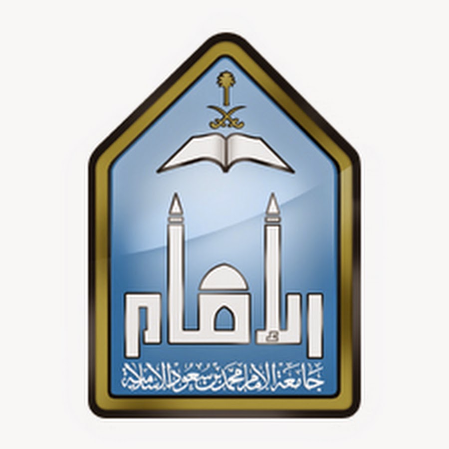 جامعة الإمام محمد بن سعود الإسلامية - YouTube
