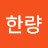 한량현달이