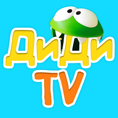 ДиДи ТВ Channel icon