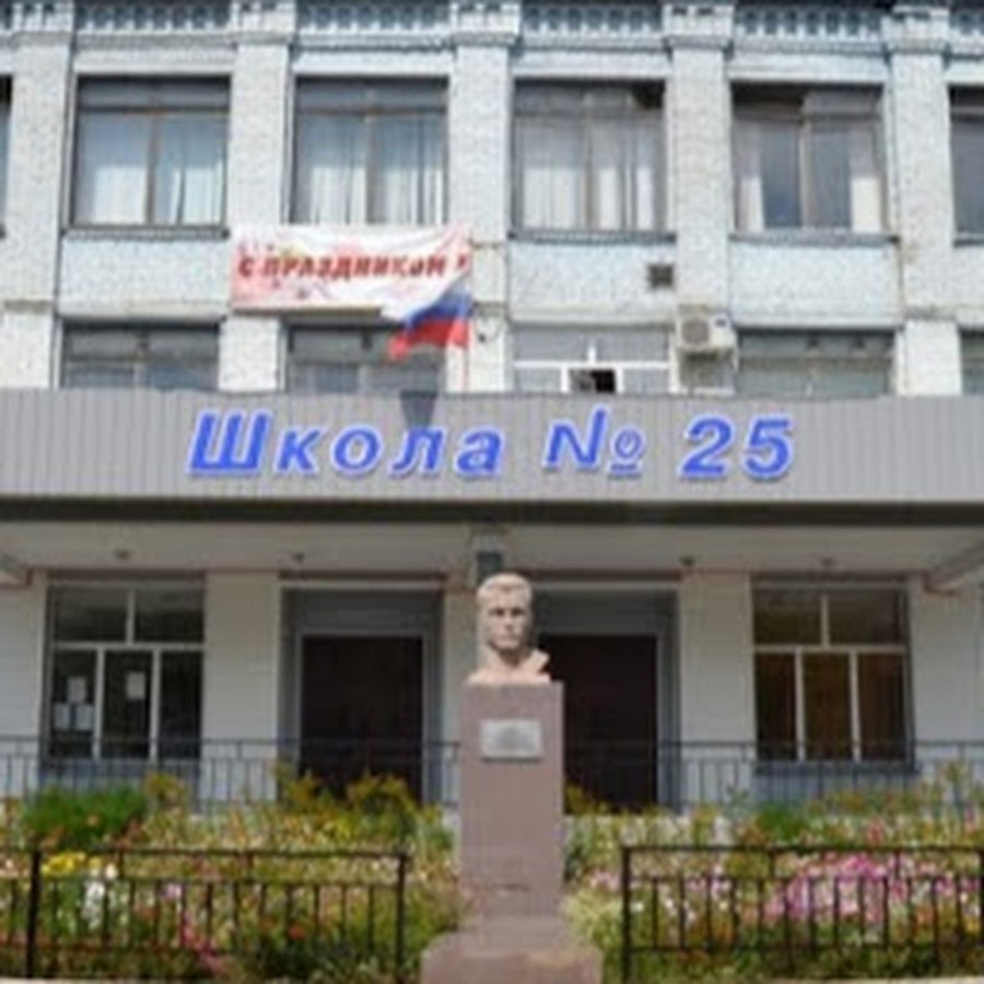 школа: школа №1, усть-каменогорск. 25 школа ульяновск. выпускник 11 б класса. лоу сош 25. школа 1 б класс.