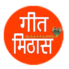 Geet Mithas Channel icon