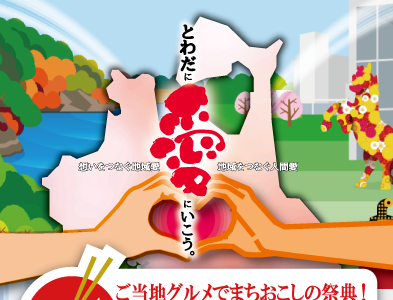 いろいろ B1 グランプリ 213906-青森 B1 グランプリ