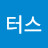 겅터스