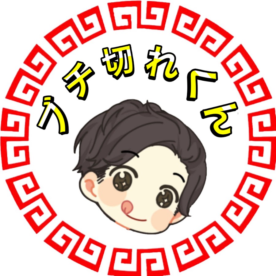 ブチ切れくん 秋田ラーメンyoutuber Youtube