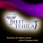 Beit Tehila YouTube Profile Photo