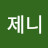 위브제니