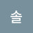 박효순