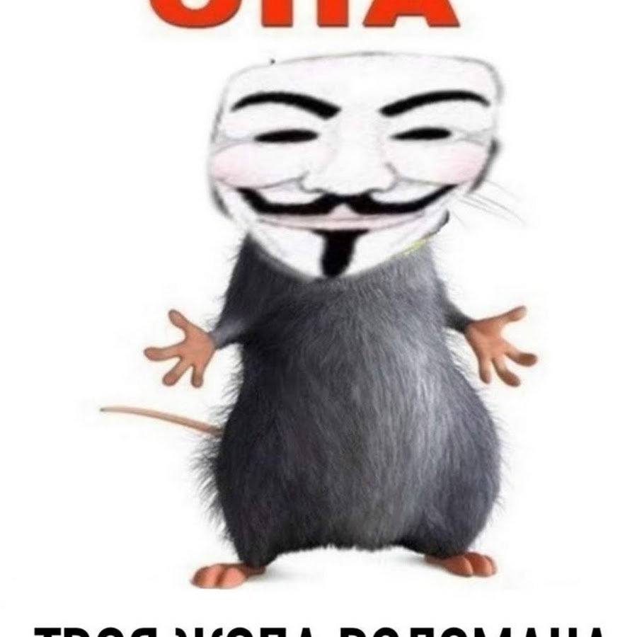 Картинка тебя взломали