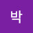 정운박
