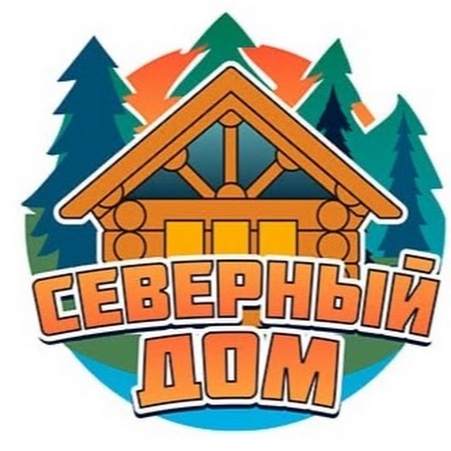 северный дом вятка баня. северный дом. сайт северный дом. сайт северный дом. северный дом вятка проекты домов.