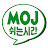 전라도남자의 빛나는순간 MOJ