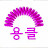 다복마미
