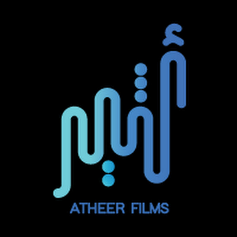 أثير فيلمز Atheer Films