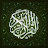 Holy Quran channel - قناة القرآن الكريم