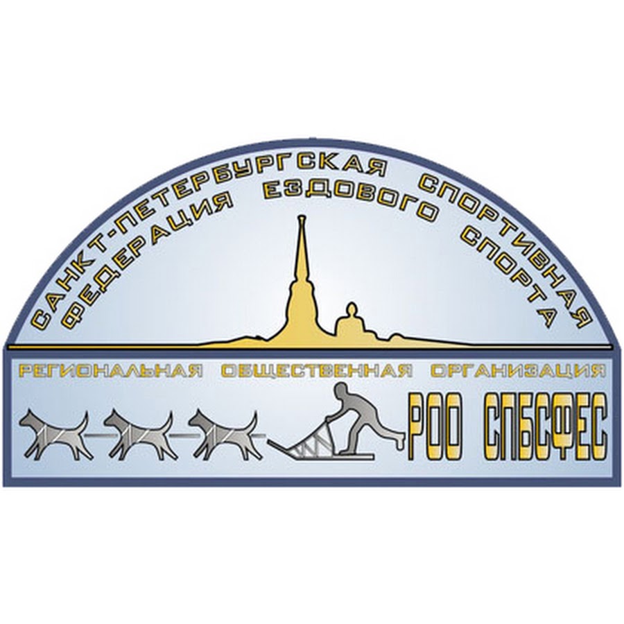 Федерация спорта спб. Санкт-Петербургская Федерация ездового спорта. Санкт Петербургская спортивная Федерация.