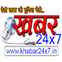 KHABAR 24X7 CHHATTISGARH