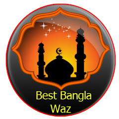 Best Bangla Waz Channel icon