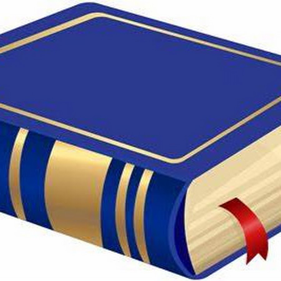 Книжка на прозрачном фоне