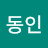 김동인