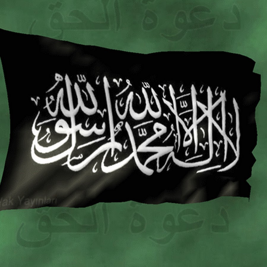 Флаг ислама во времена пророка мухаммада картинка