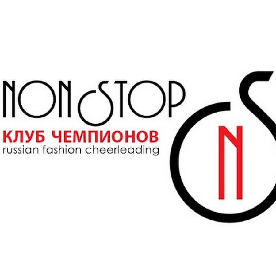 Нон стоп Черлидинг